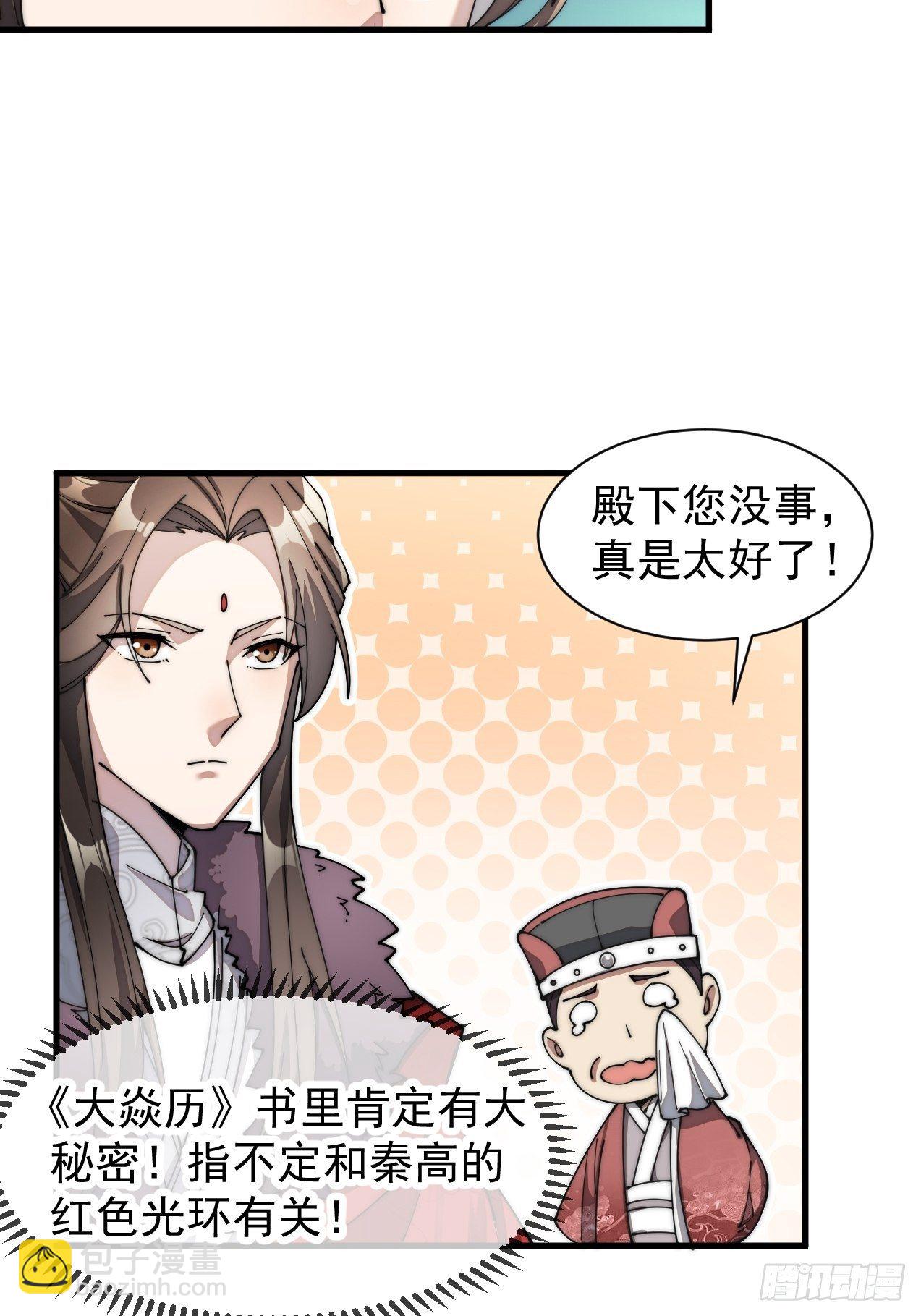 第一话：我怕不是个假的主角吧！96