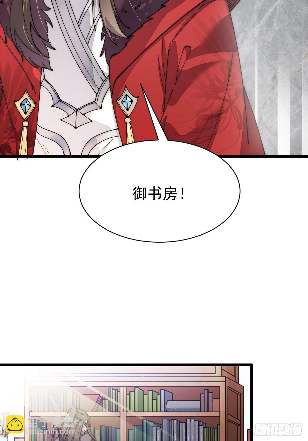 第一话：我怕不是个假的主角吧！98