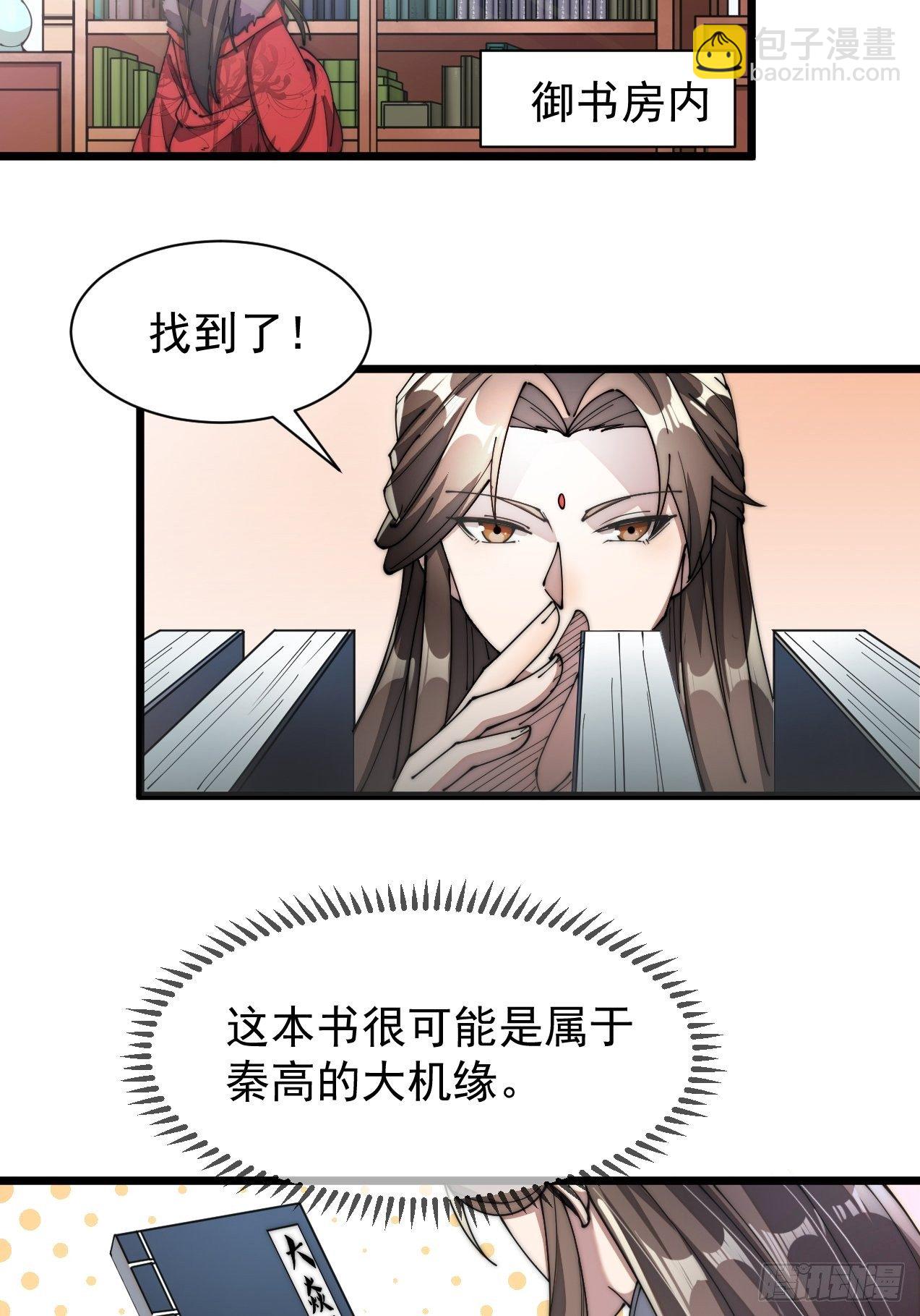第一话：我怕不是个假的主角吧！99