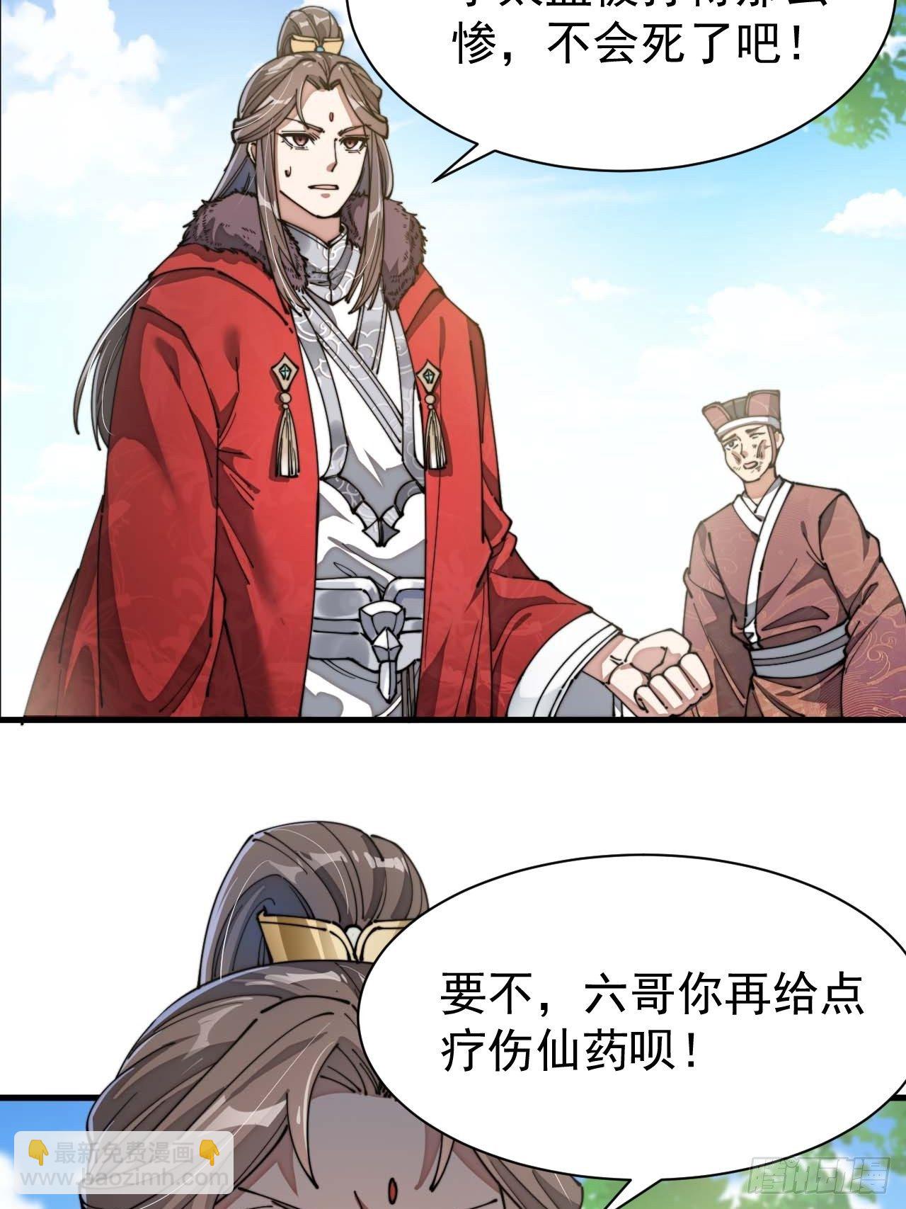 第三话：奴才真的做不到啊！10