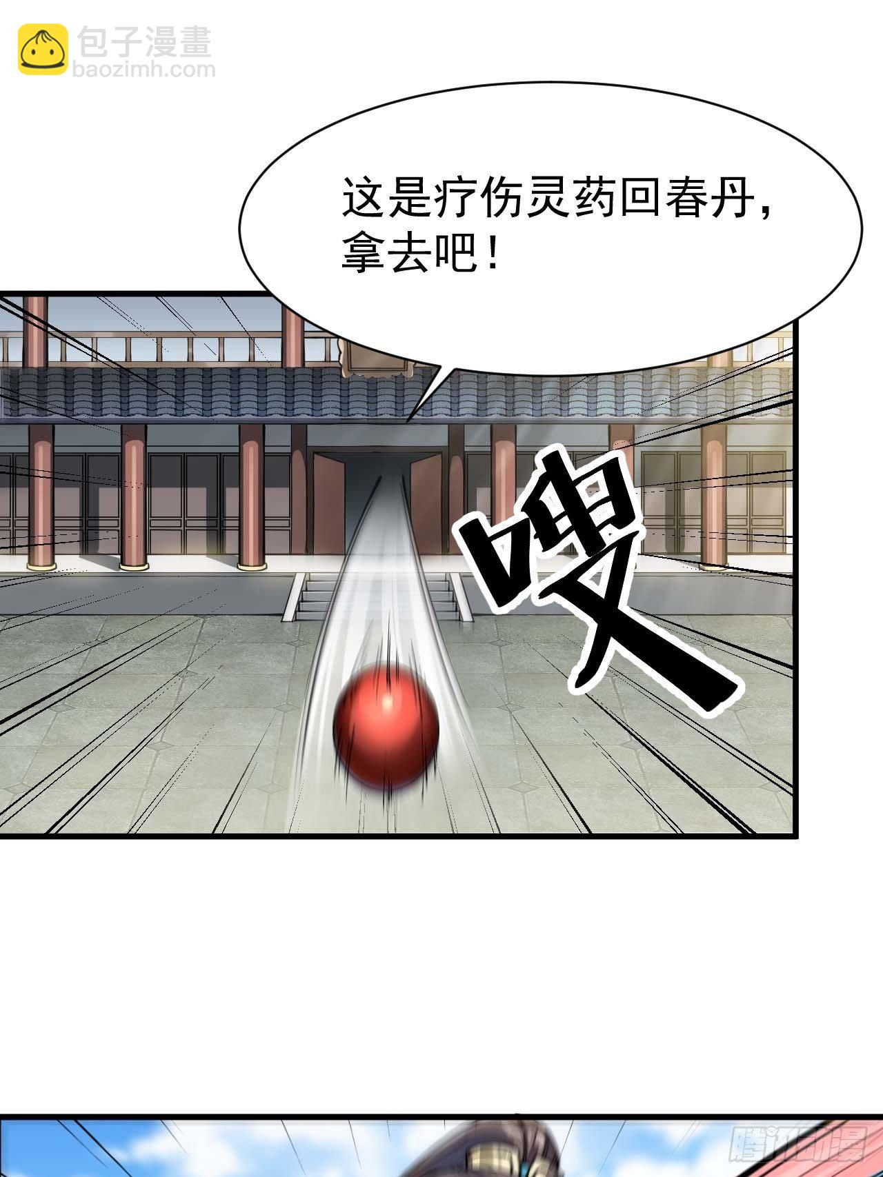 第三话：奴才真的做不到啊！13