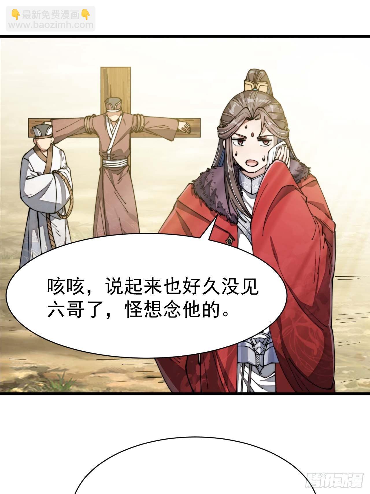 第三话：奴才真的做不到啊！2