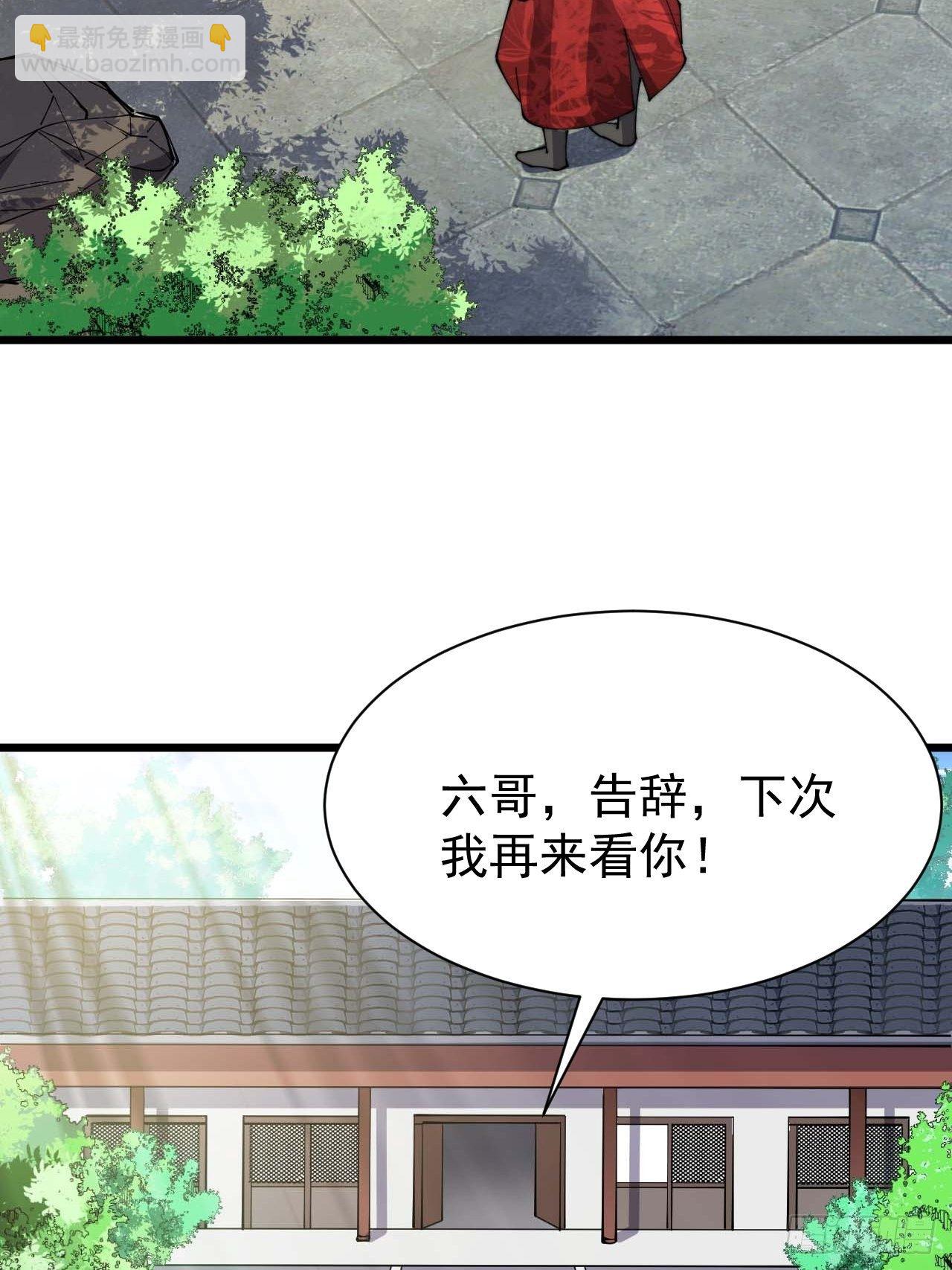 第三话：奴才真的做不到啊！20