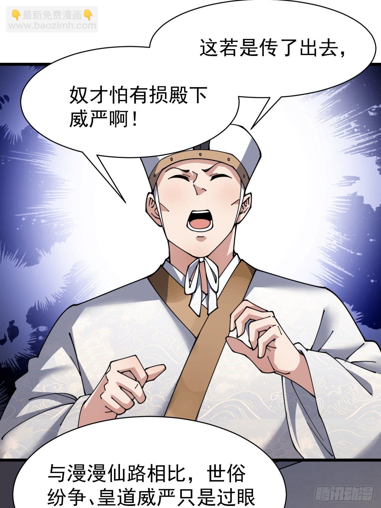 第三话：奴才真的做不到啊！26