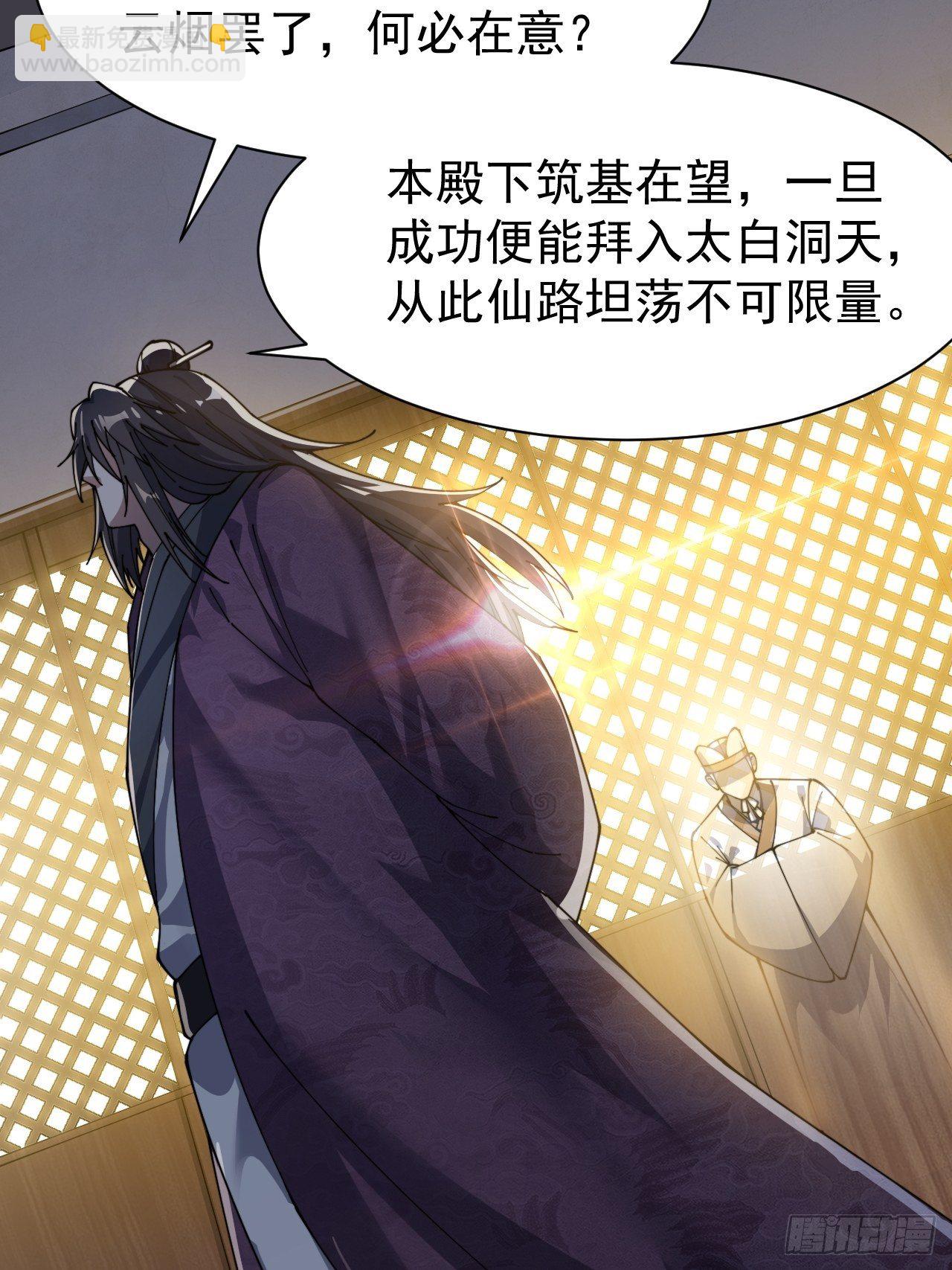 第三话：奴才真的做不到啊！27