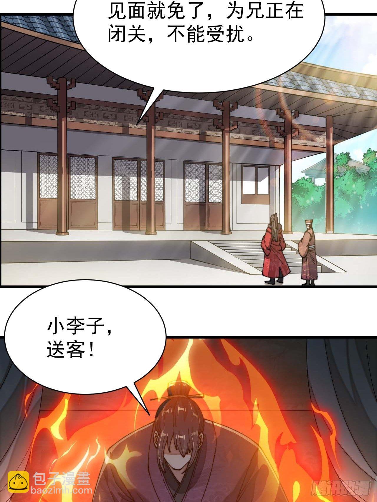 第三话：奴才真的做不到啊！3