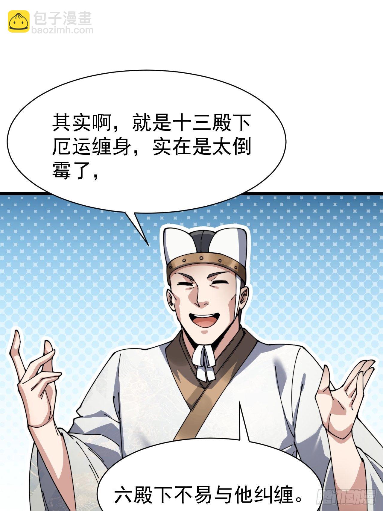 第三话：奴才真的做不到啊！32