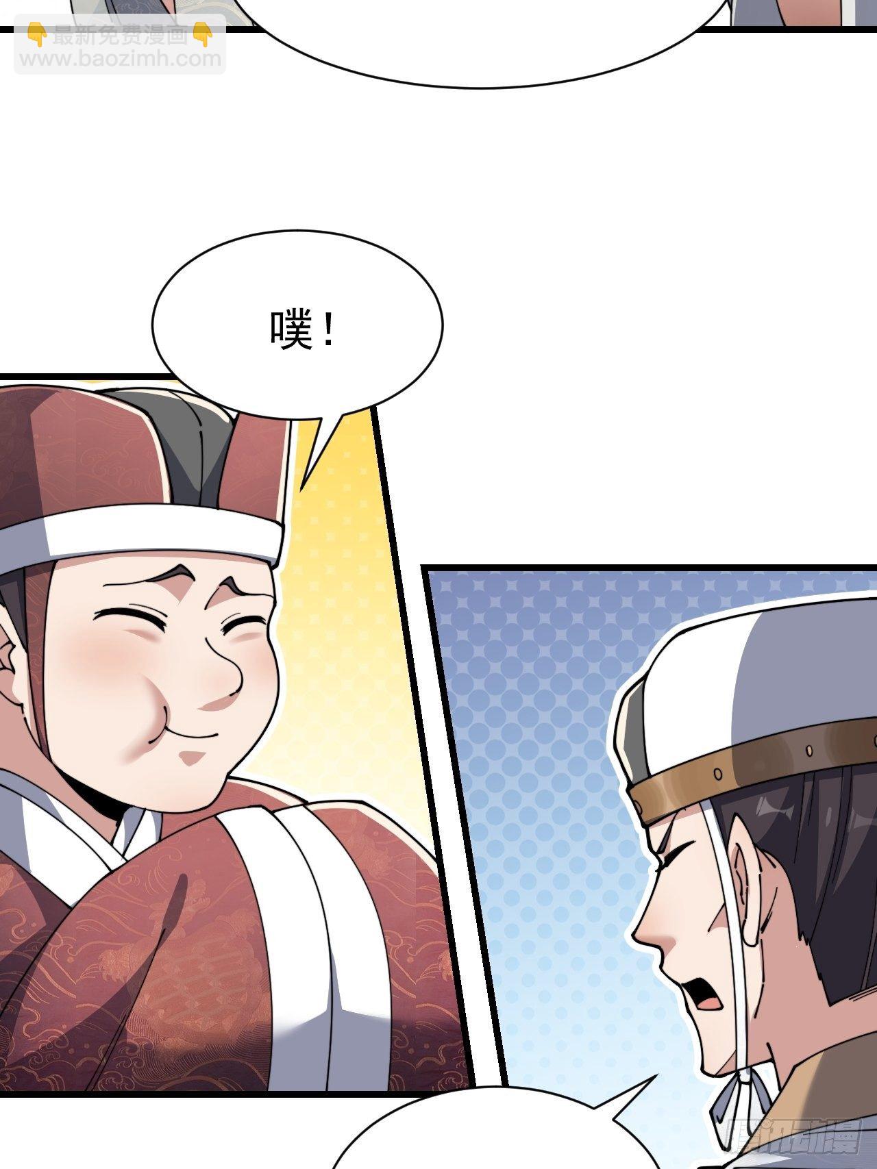 第三话：奴才真的做不到啊！33