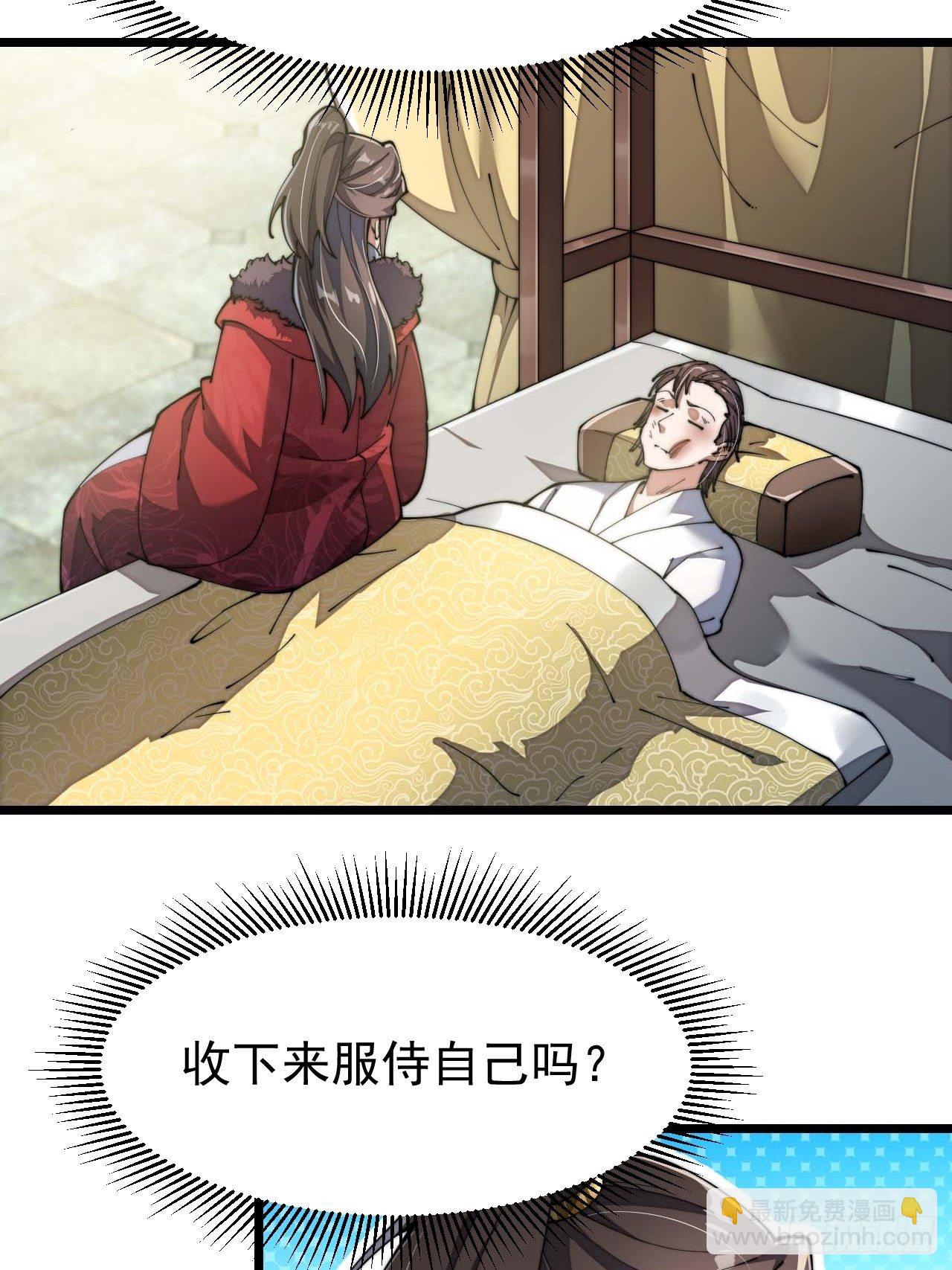 第三话：奴才真的做不到啊！36