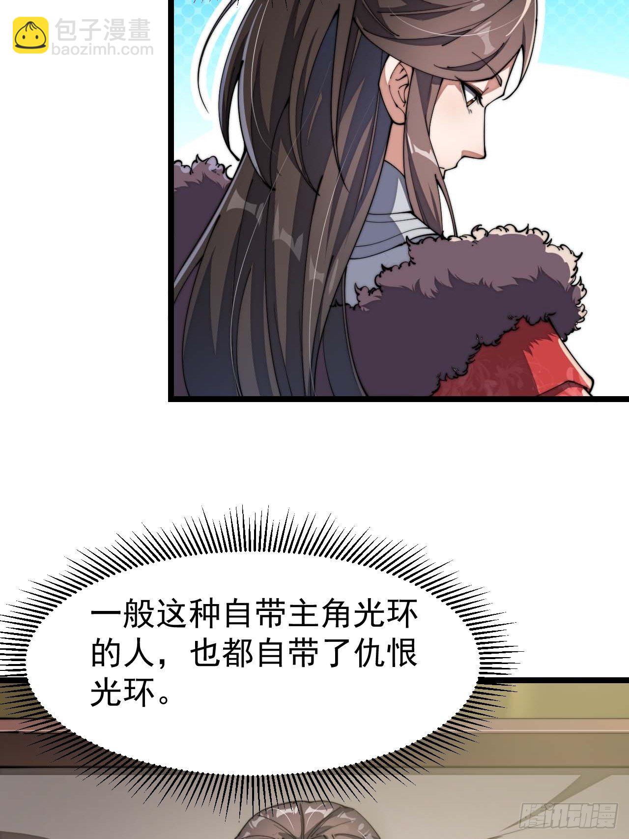 第三话：奴才真的做不到啊！37