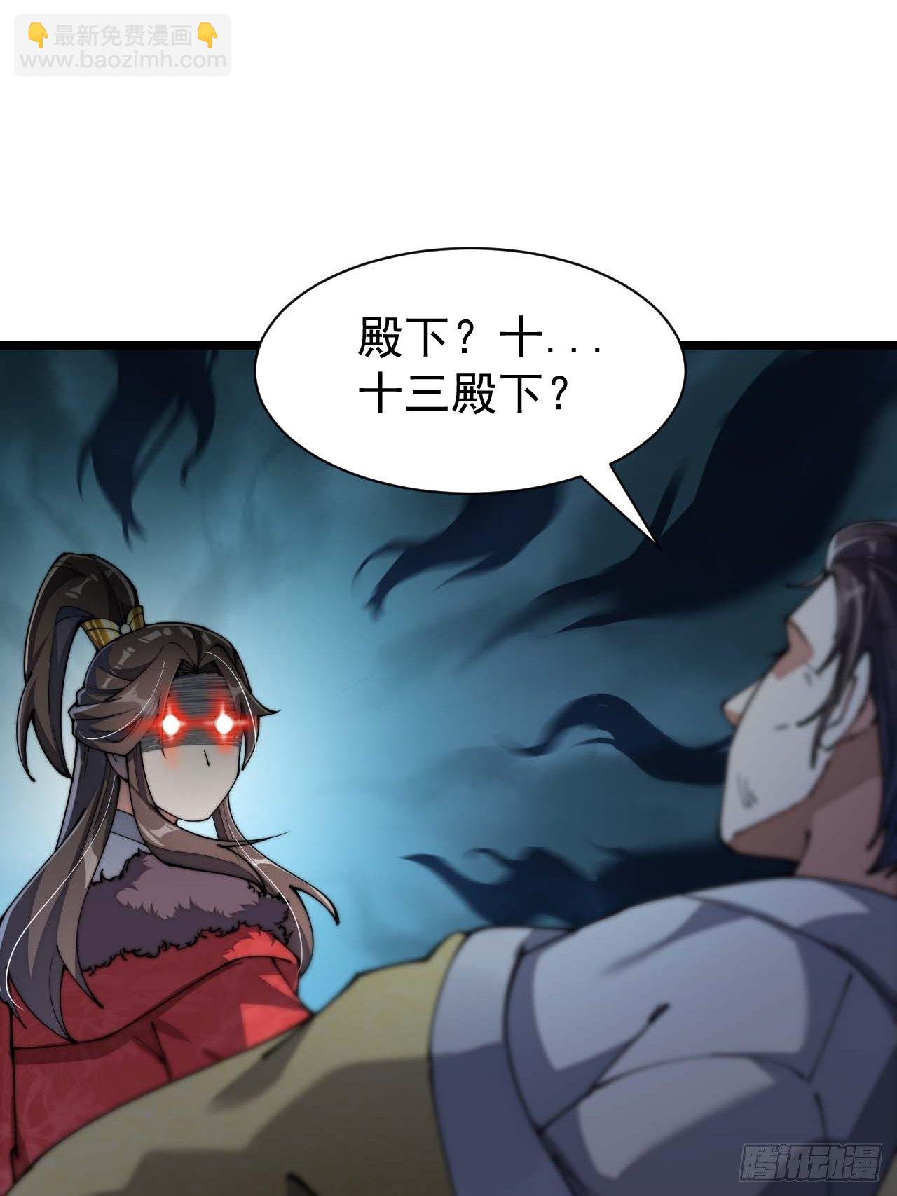 第三话：奴才真的做不到啊！40