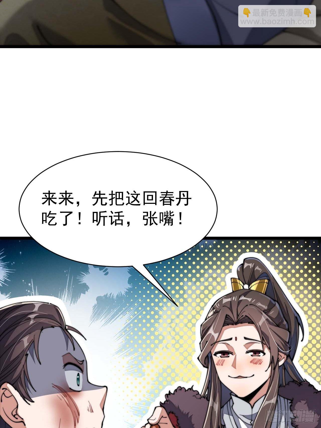 第三话：奴才真的做不到啊！41