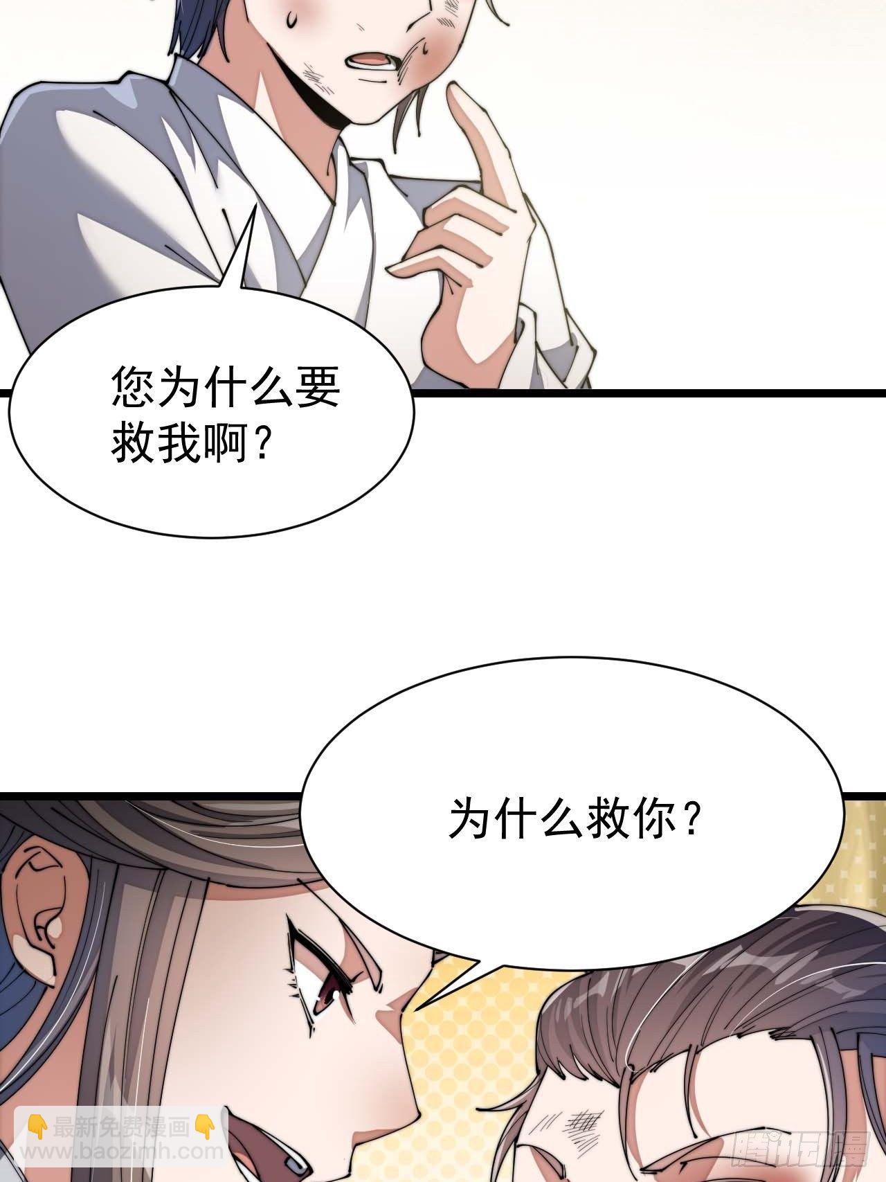 第三话：奴才真的做不到啊！43
