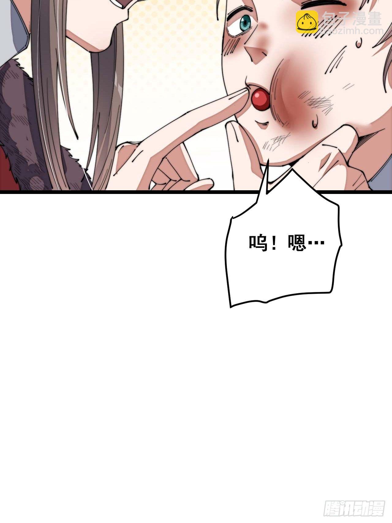 第三话：奴才真的做不到啊！44