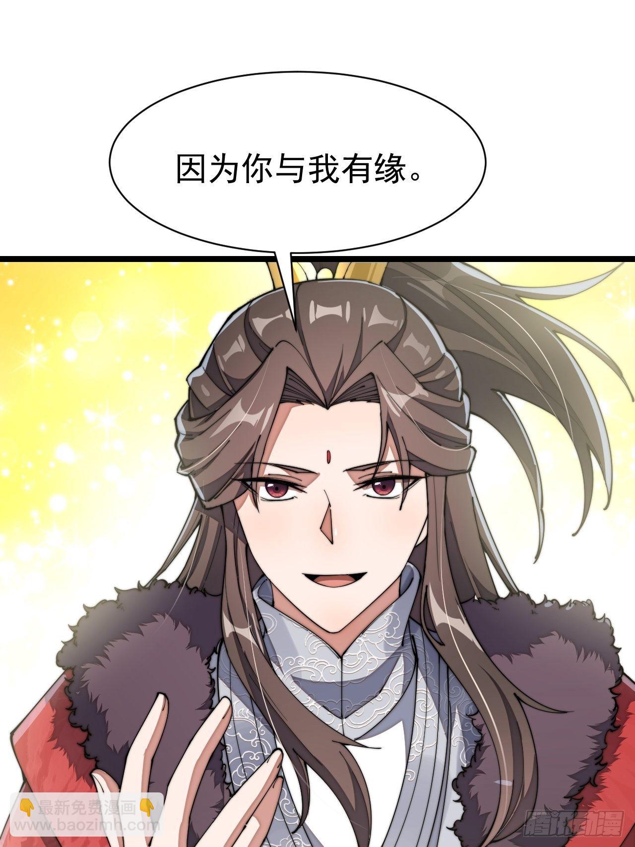 第三话：奴才真的做不到啊！45