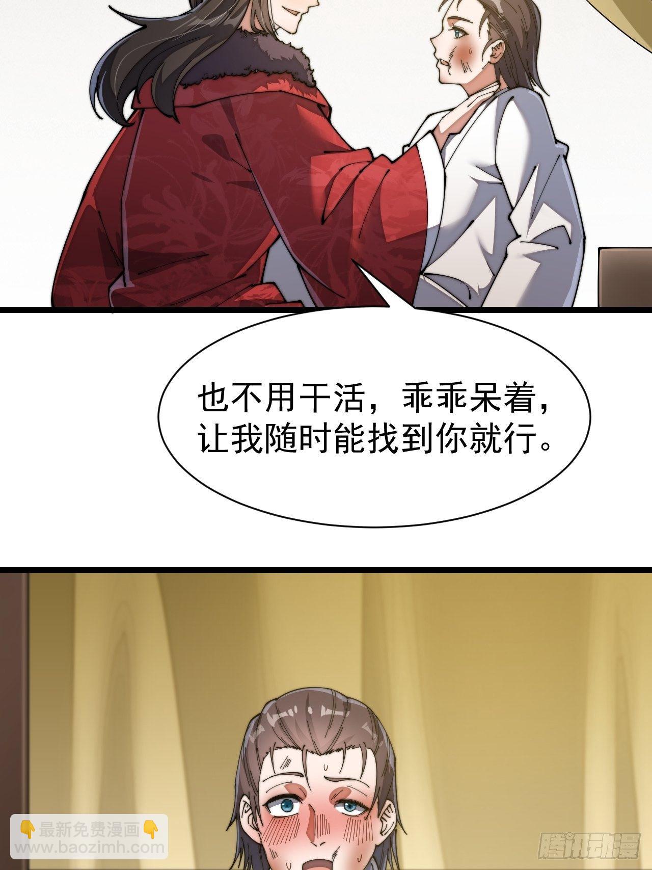 第三话：奴才真的做不到啊！49