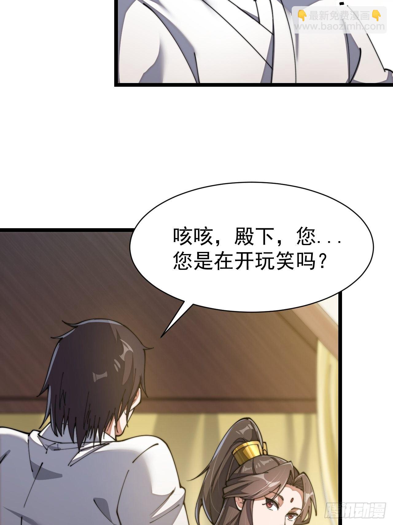 第三话：奴才真的做不到啊！51