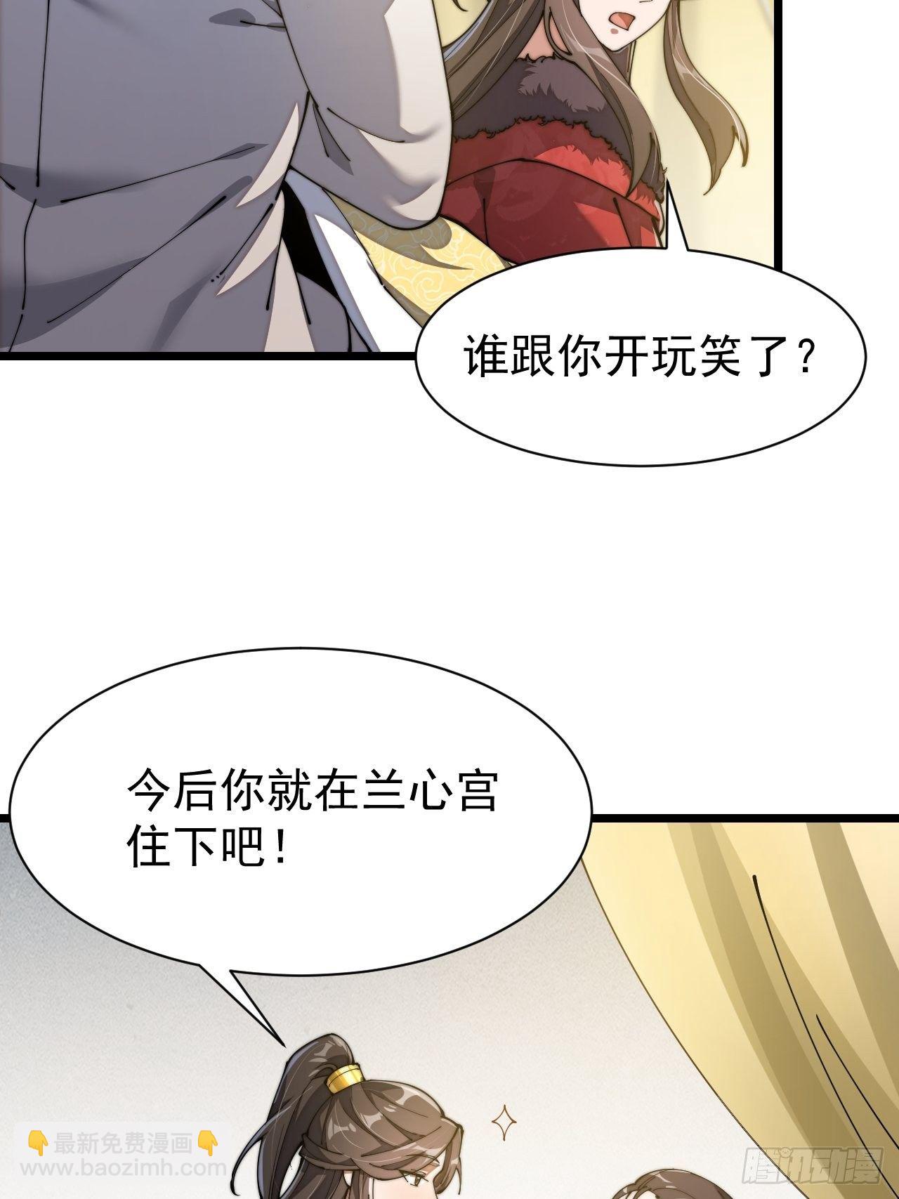 第三话：奴才真的做不到啊！52