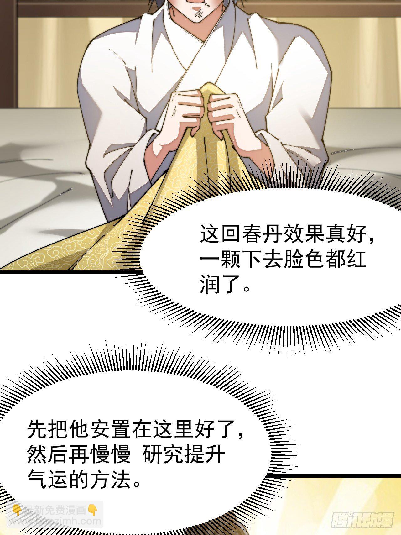第三话：奴才真的做不到啊！54