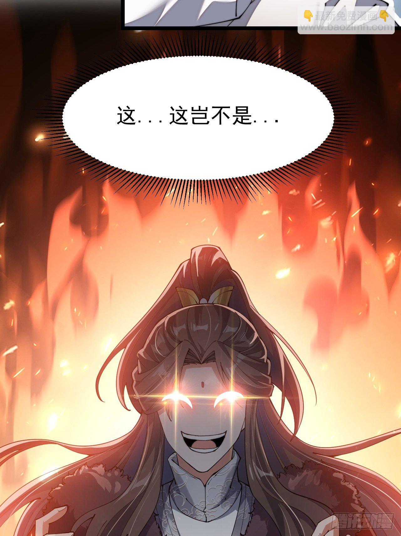 第三话：奴才真的做不到啊！57