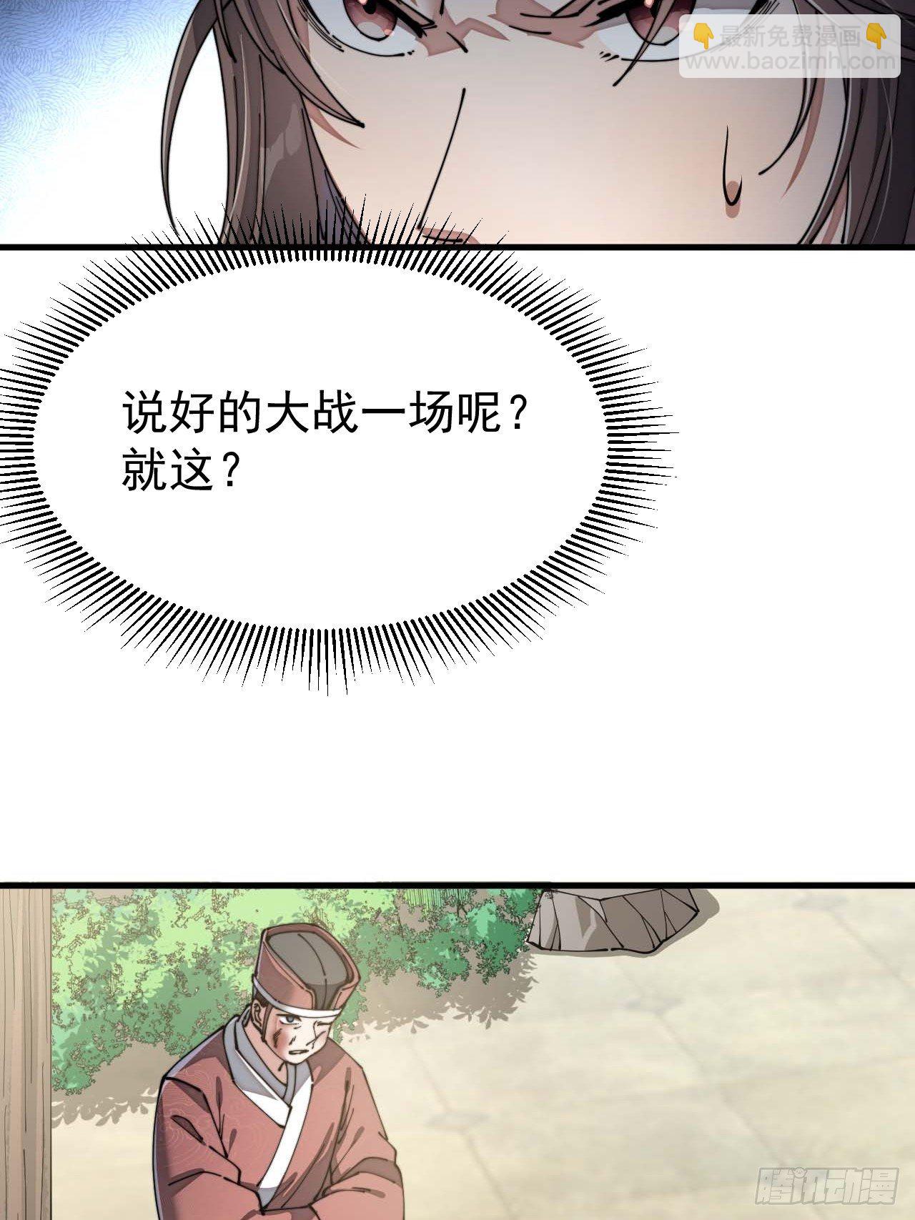 第三话：奴才真的做不到啊！6