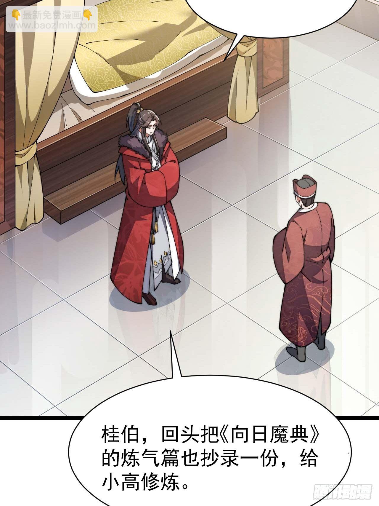 第三话：奴才真的做不到啊！63