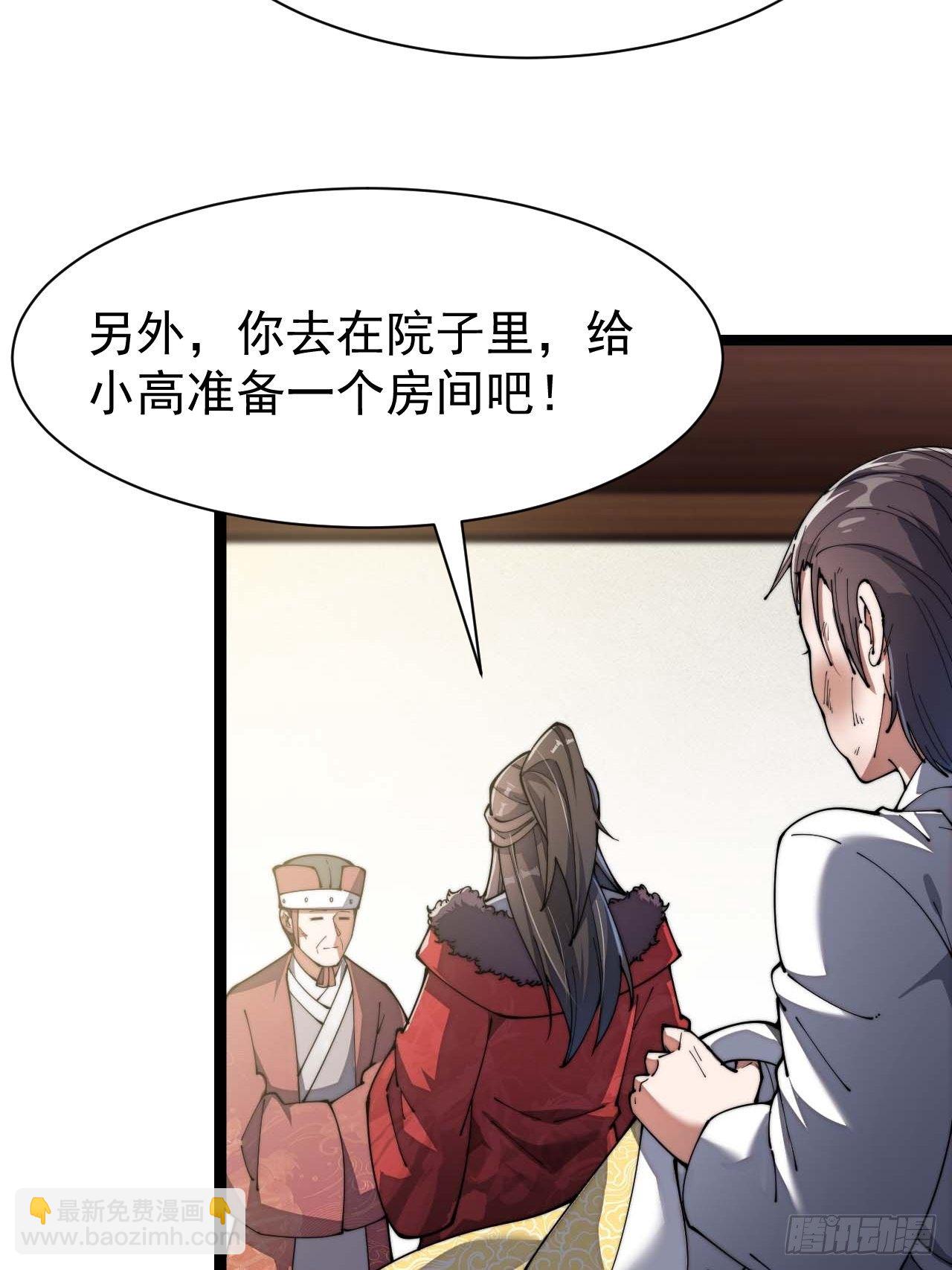 第三话：奴才真的做不到啊！64