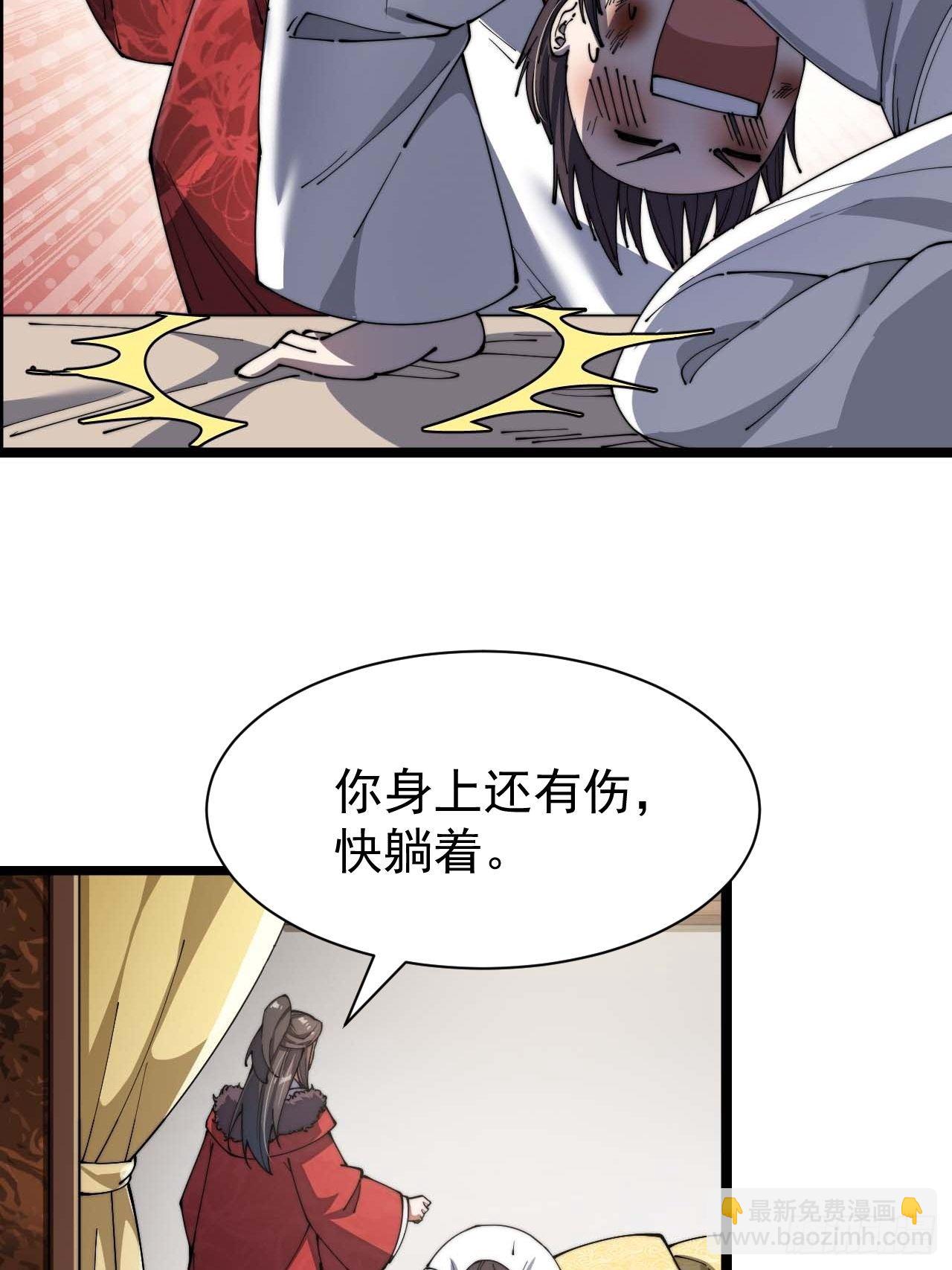 第三话：奴才真的做不到啊！66