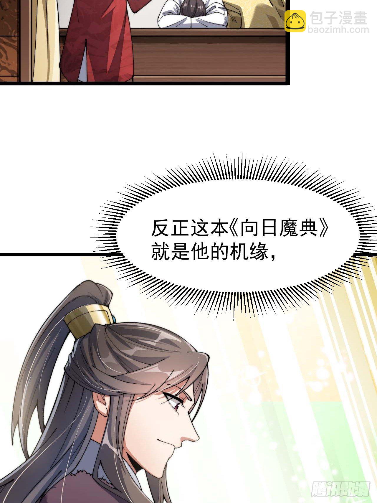 第三话：奴才真的做不到啊！67