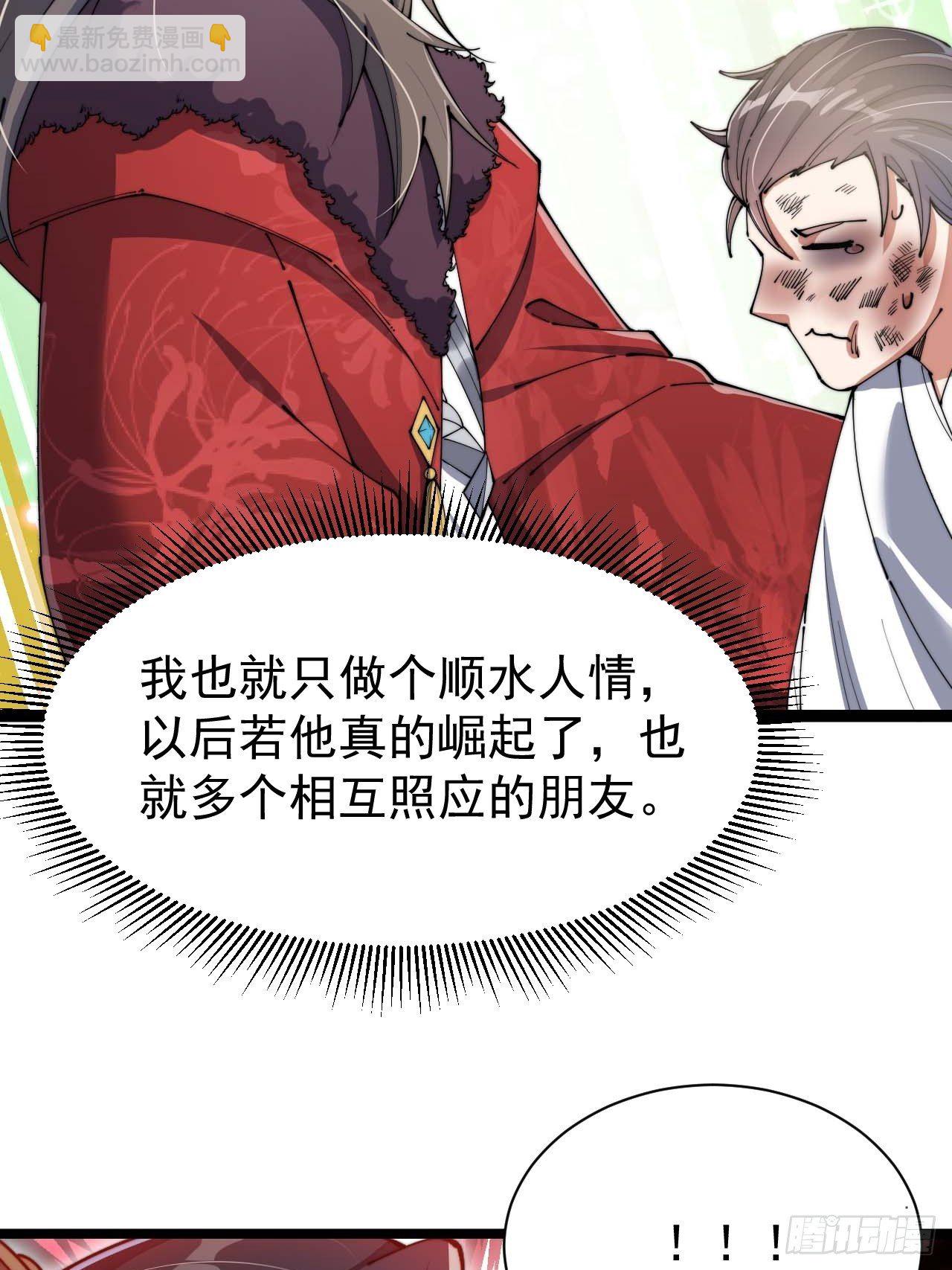 第三话：奴才真的做不到啊！68