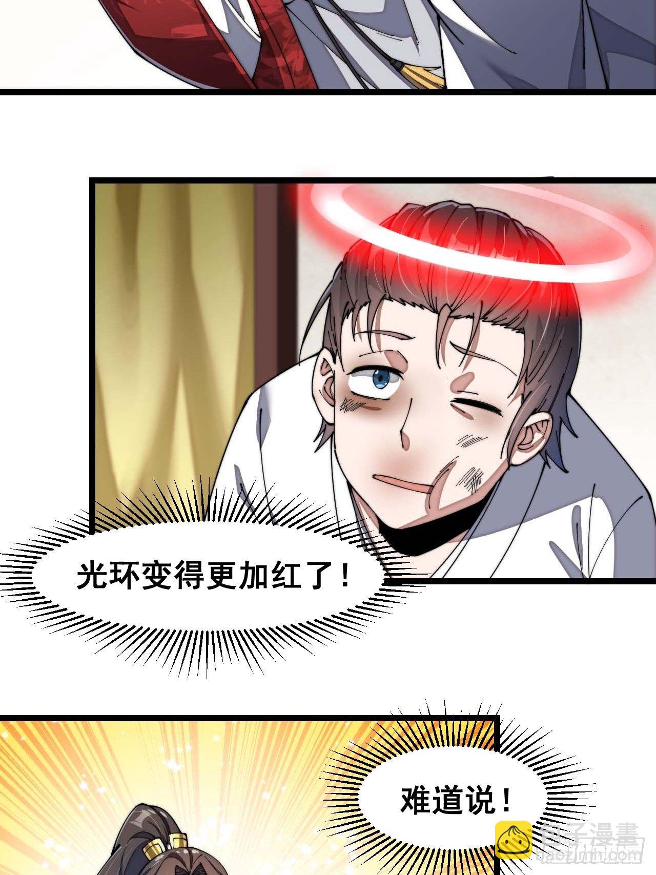 第三话：奴才真的做不到啊！71