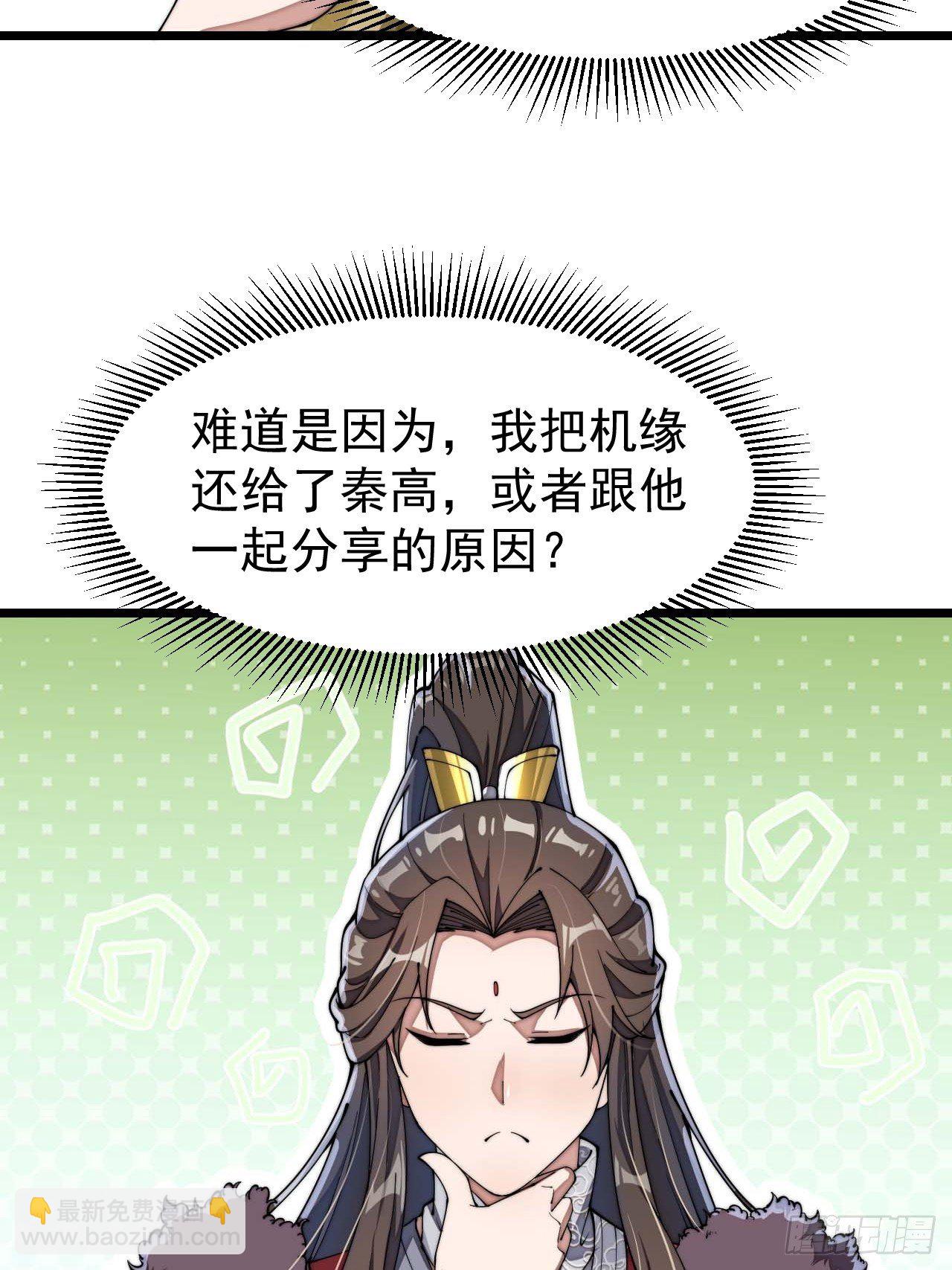 第三话：奴才真的做不到啊！74