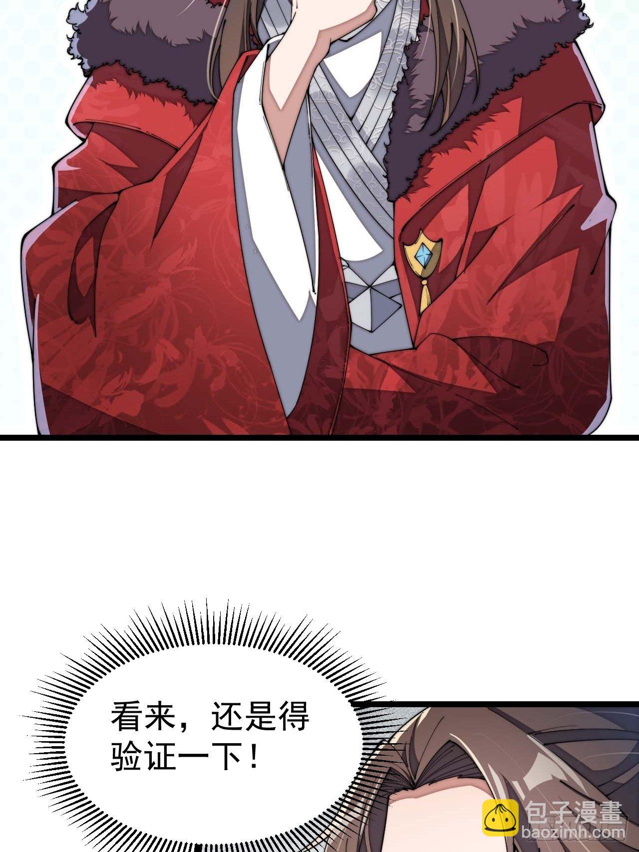 第三话：奴才真的做不到啊！75