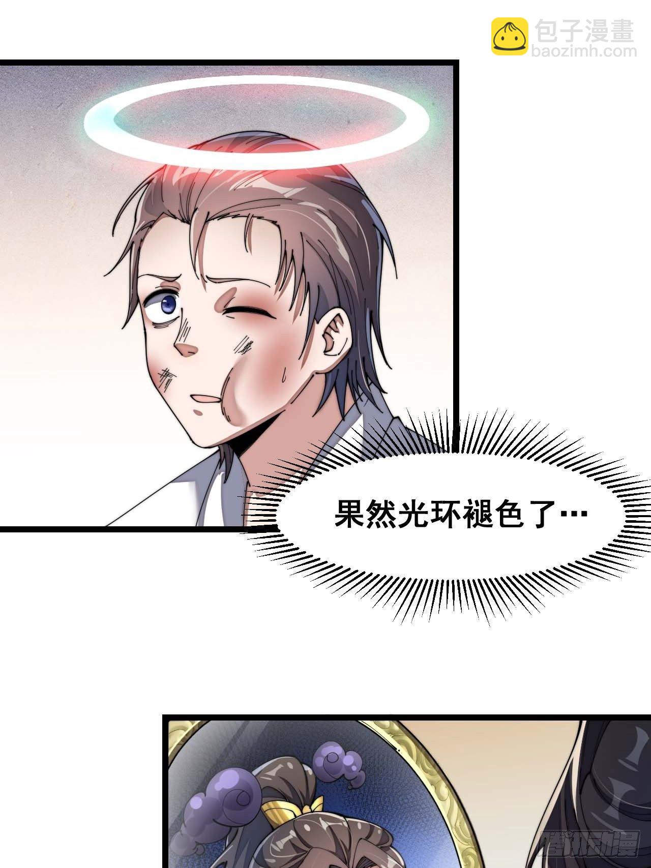第三话：奴才真的做不到啊！78