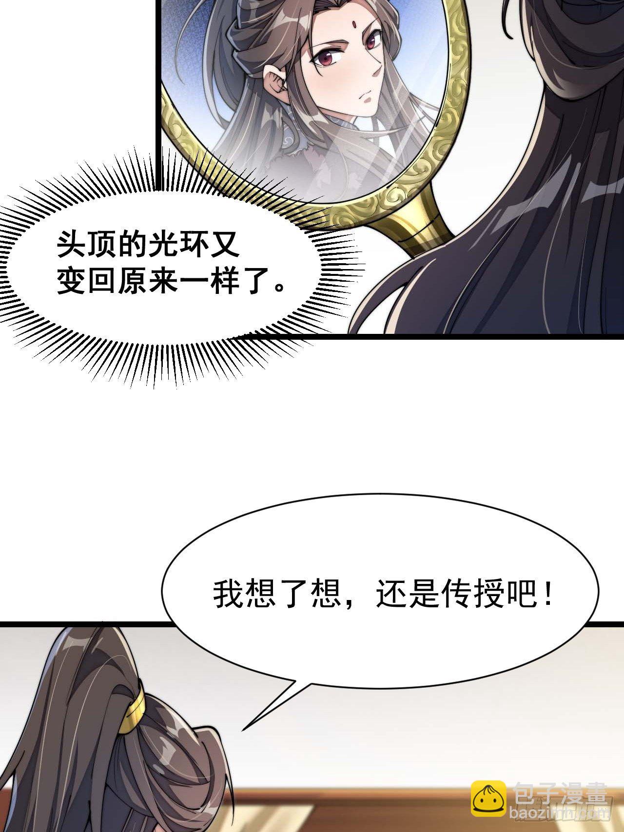 第三话：奴才真的做不到啊！79