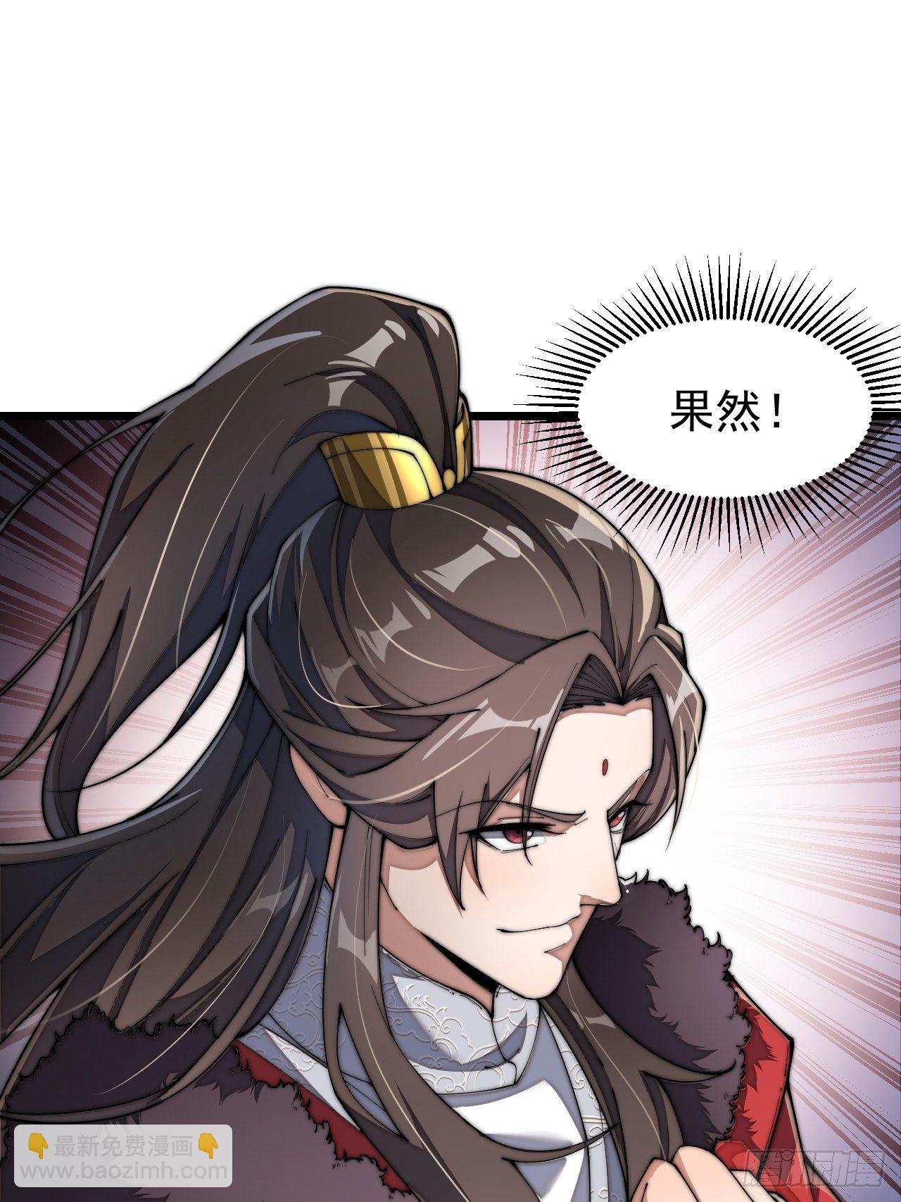 第三话：奴才真的做不到啊！81