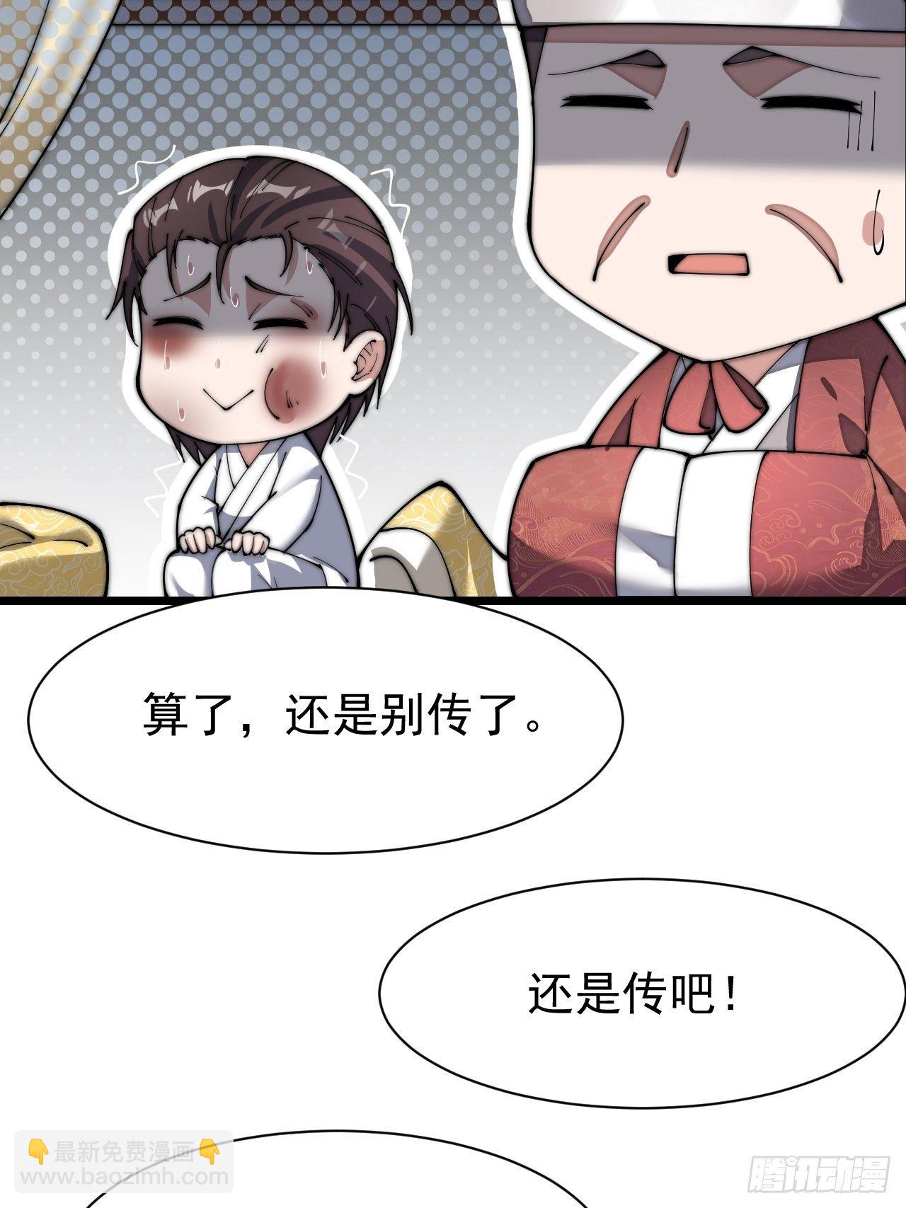 第三话：奴才真的做不到啊！83
