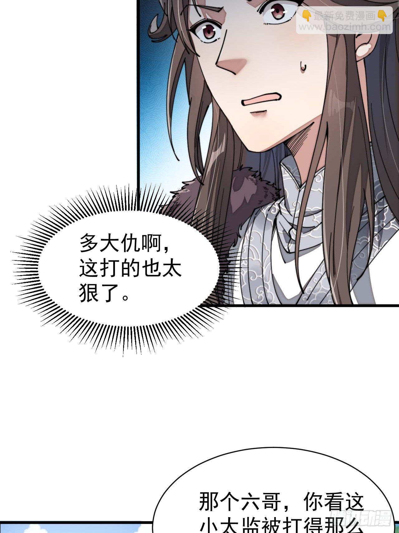 第三话：奴才真的做不到啊！9
