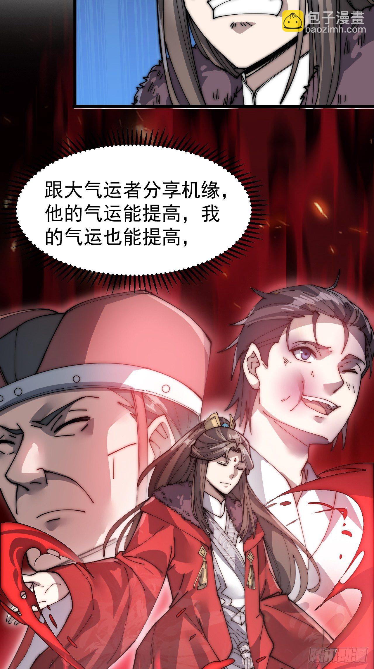 第四话：提升气运的办法13