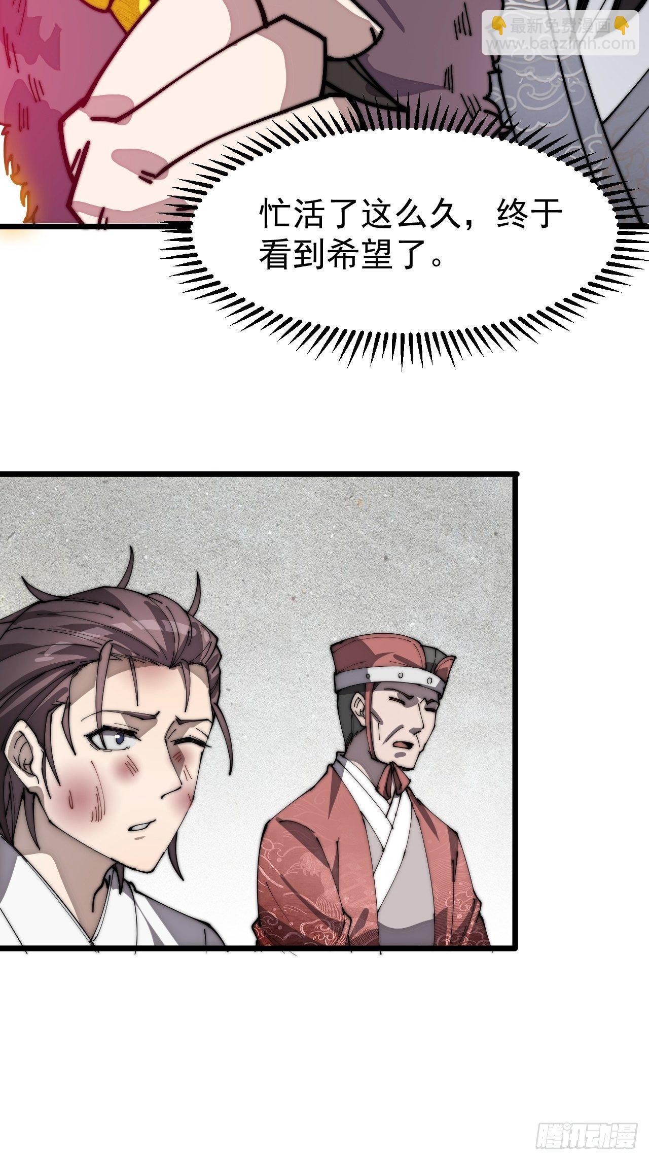 第四话：提升气运的办法16
