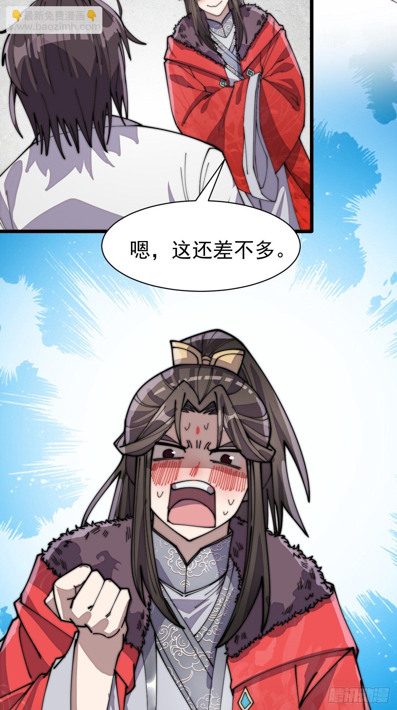 第四话：提升气运的办法18