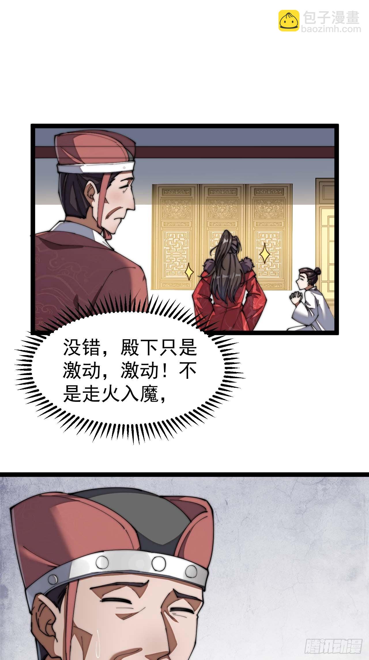 第四话：提升气运的办法20