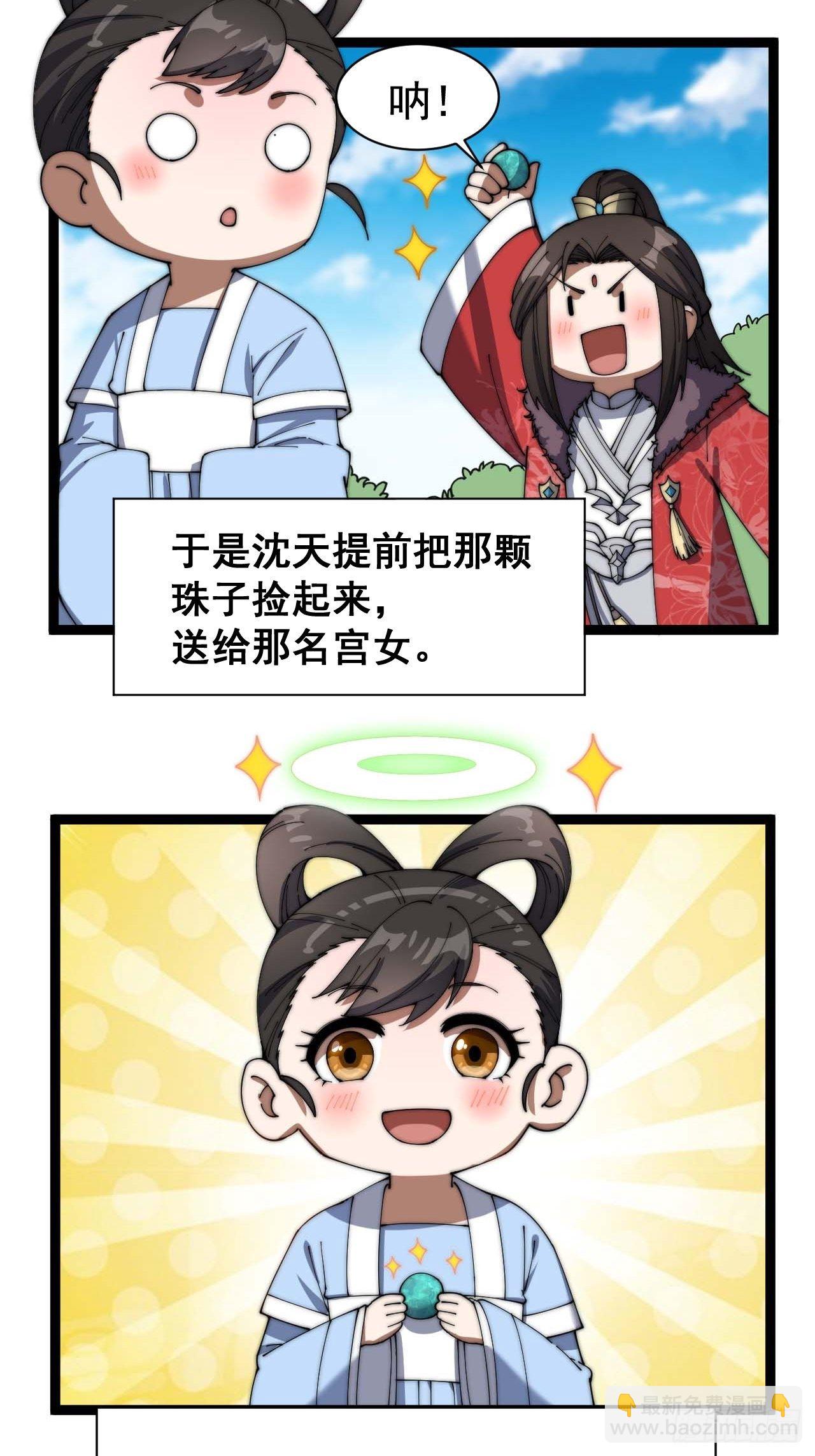 第四话：提升气运的办法26