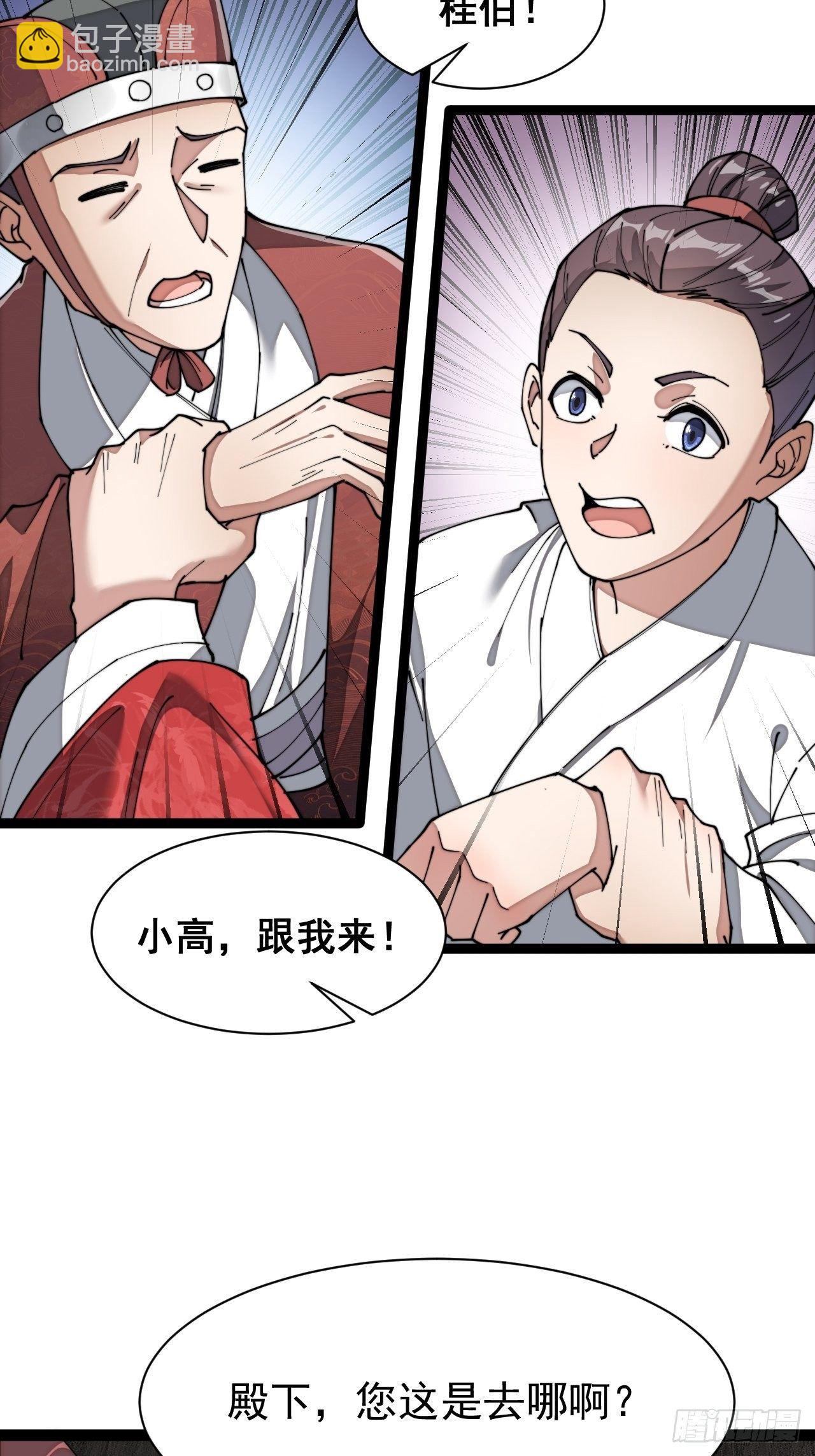第四话：提升气运的办法29