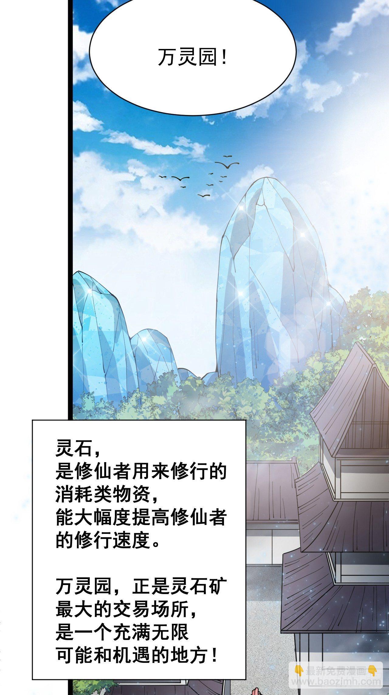 第四话：提升气运的办法31