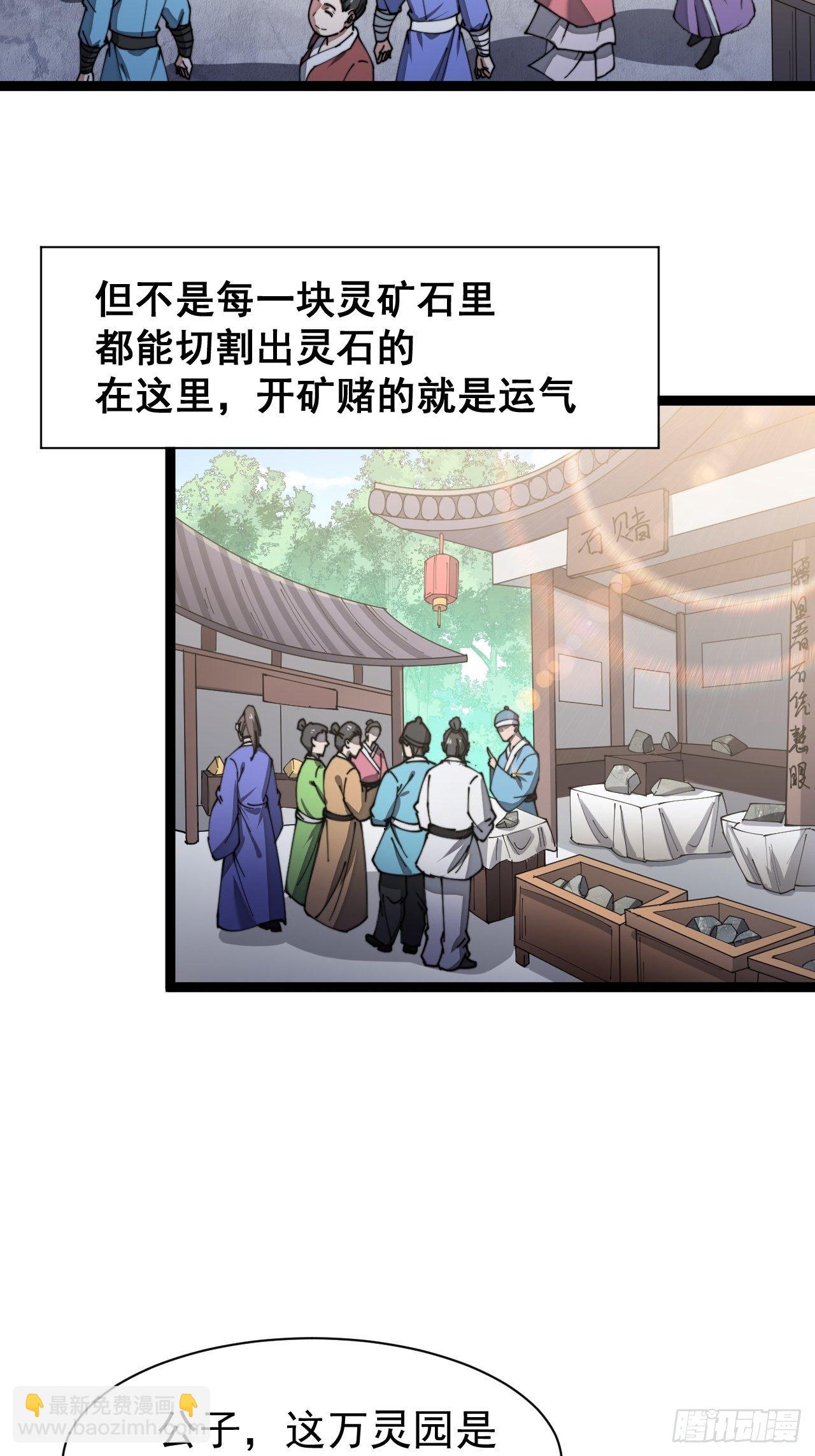 第四话：提升气运的办法33