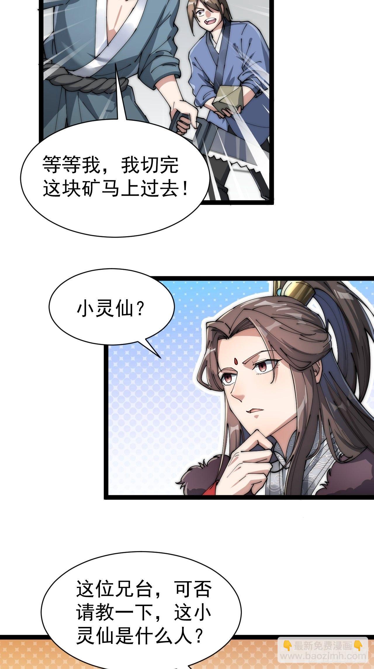 第四话：提升气运的办法43
