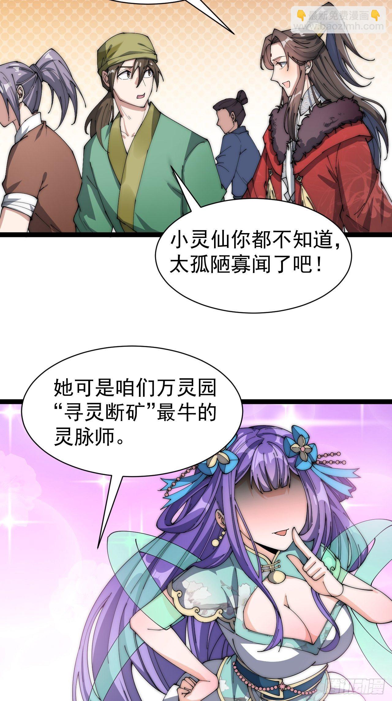 第四话：提升气运的办法44