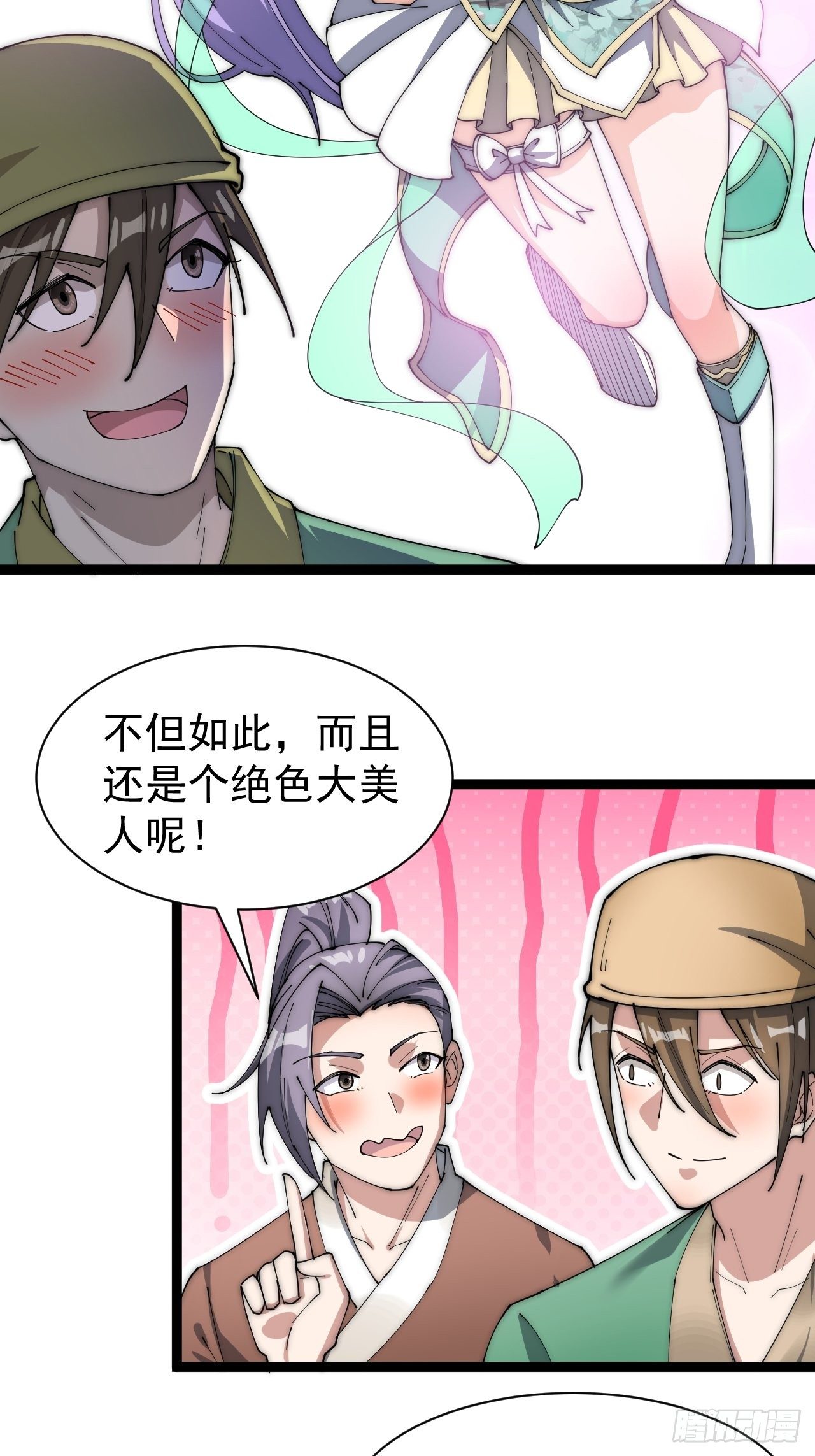 第四话：提升气运的办法45