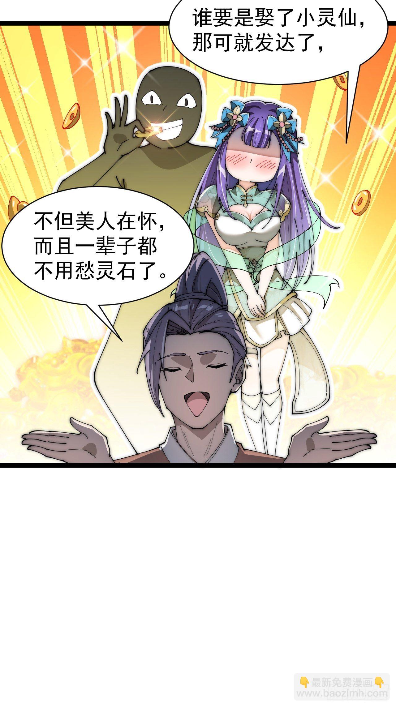 第四话：提升气运的办法46